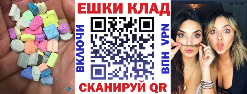 Ecstasy 250 мг  мега ONION  Пустошка  сколько стоит 