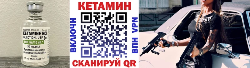 Кетамин ketamine  Пустошка 